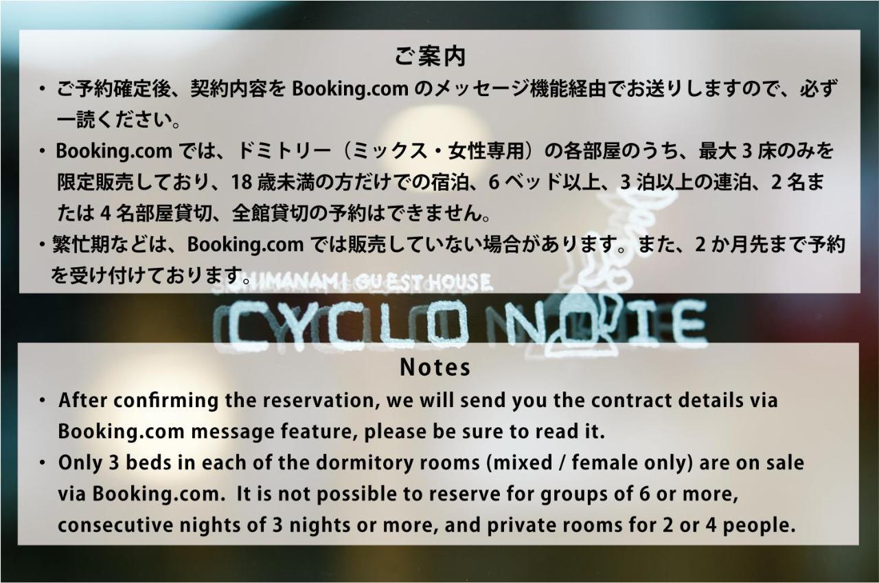 Cyclo No Ie Hotel อิมาบาริ ภายนอก รูปภาพ