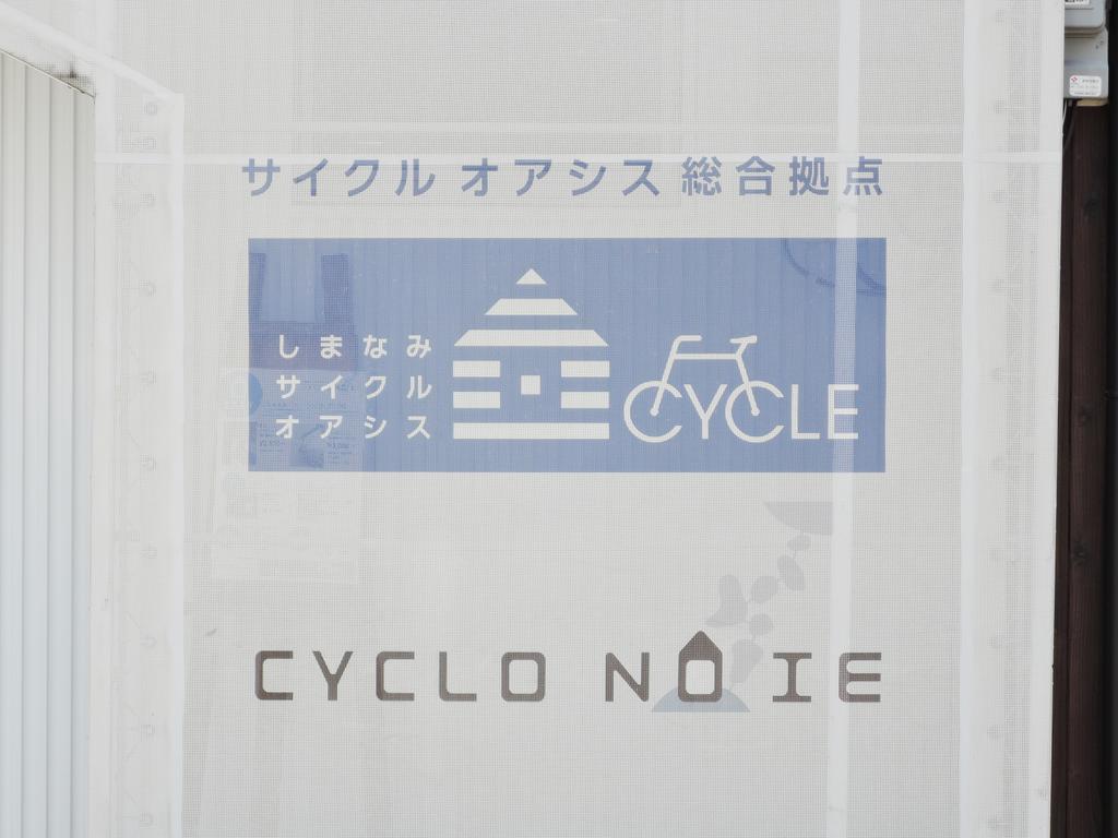 Cyclo No Ie Hotel อิมาบาริ ภายนอก รูปภาพ
